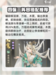 元尊手游🔥柳涟漪最强阵容搭配攻略来啦！截图2