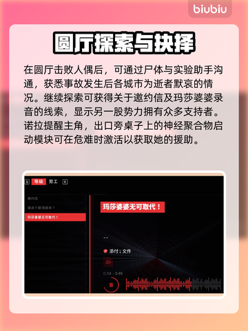 原子之心湮灭本能🔥假期结束通关攻略⚡截图5