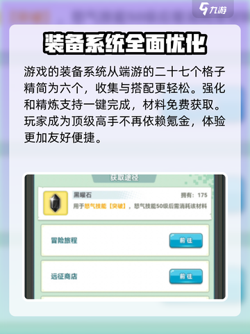 冒险岛联盟的意志手游怎么样介绍截图6