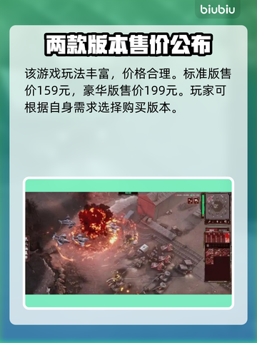 风暴崛起💥发售价格与平台全揭秘！🔥截图2
