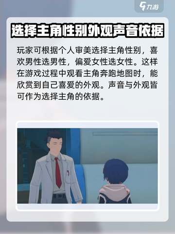 绝区零🔥主角选择推荐：男女主如何选？游戏开局必看！截图4