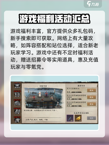 新射雕群侠传之铁血丹心好玩吗介绍截图5