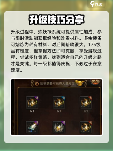 雷霆⚡斩月175升级秘籍🔥玩家必看！快速提升战力💡截图4