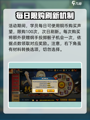火影忍者手游纲手的挑战怎么玩介绍截图2