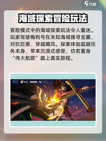 航海王壮志雄心公测上线时间介绍截图4