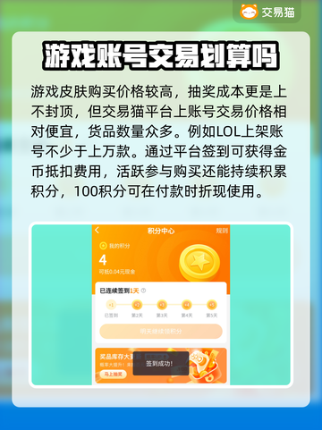 LOL账号交易平台🔥便宜好用速来🎉截图3