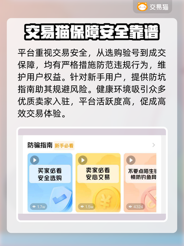 王者荣耀账号购买平台推荐，稳上分不封号✨截图6