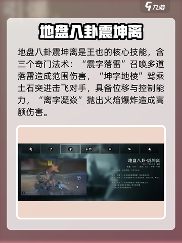 异人之下手游王也怎么玩介绍截图3