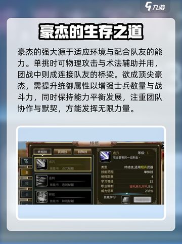 三国群英传国战版🔥豪杰登场，助你称霸战场！截图4