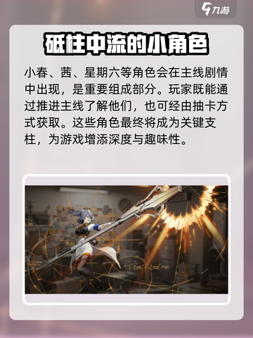 新月同行角色有哪些介绍截图3