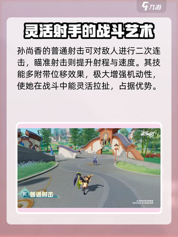 星之破晓：孙尚香打法教学，轻松上分💡截图3