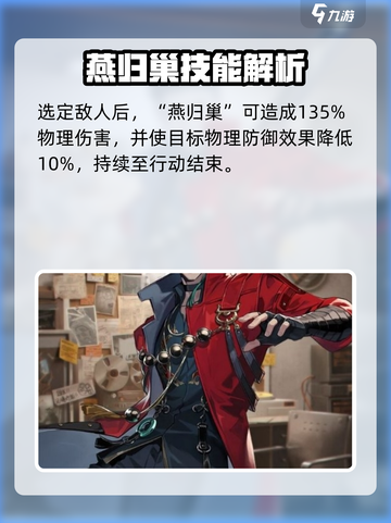 新月同行🔥红袍技能天赋详解，超强攻略来了！截图2