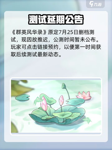 🔥《群英风华录》公测炸裂开启！💥截图2