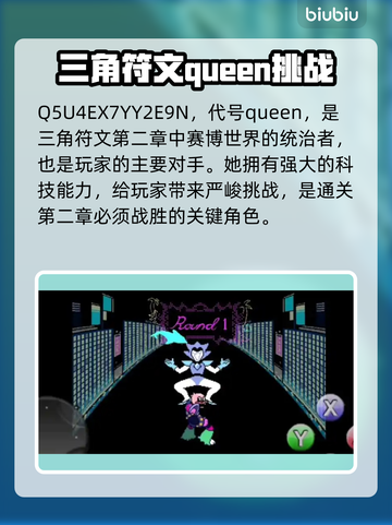 三角符文角色大起底，游戏党必看🔥🎮截图8