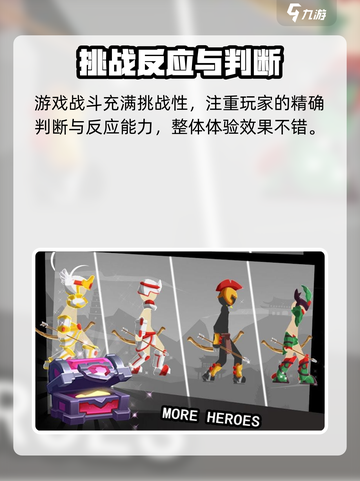 火柴人弓箭大师🔥：超神操作等你来战！截图4