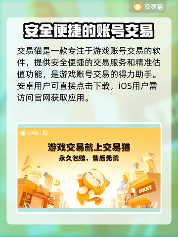 王者荣耀游戏号交易🔥用这个平台超安全！截图2