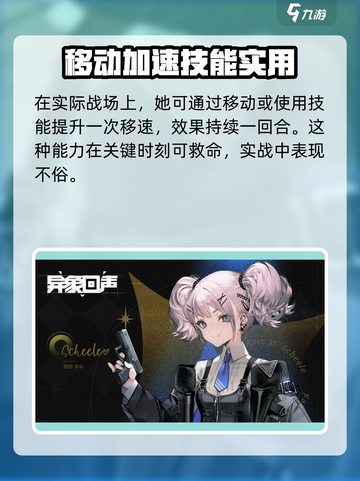 异象回声🔥希尔值得培养吗？游戏新手必看指南！截图3