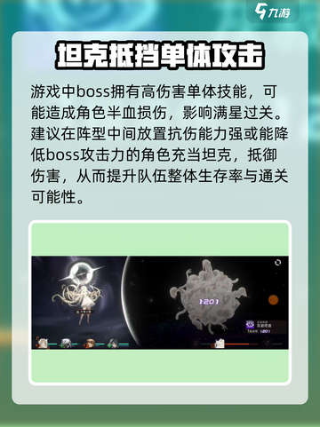 新月同行现实残骸怎么打介绍截图4