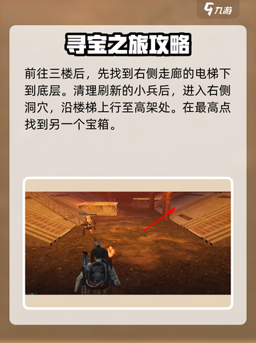 七日世界火喉圣域宝箱收集攻略介绍截图4