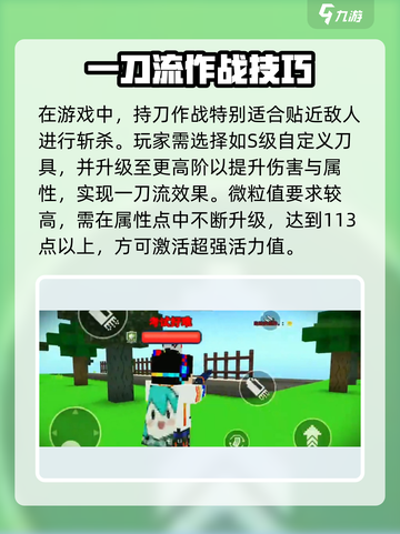 像素射击一刀流怎么玩介绍截图2