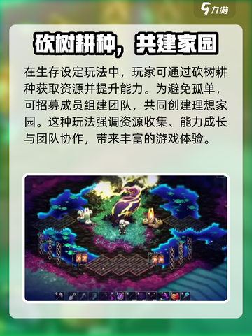 崩溃大陆2是什么类型游戏介绍截图3