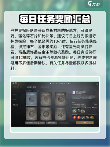 剑灵2🔥新手必看！快速上手玩法攻略分享🎉截图2