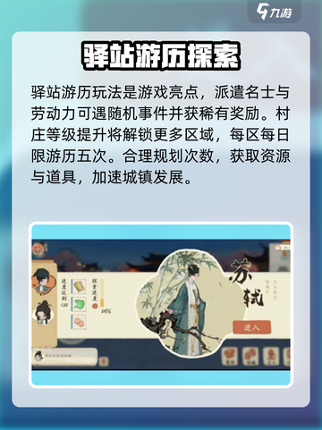 淡墨水云乡新手入门指南介绍截图6