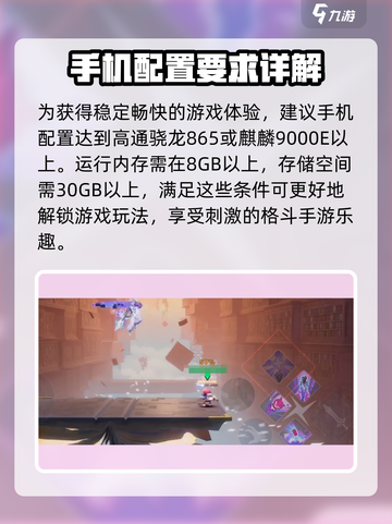 🔥星之破晓：机型不支持？这些配置让你畅玩无忧！🎮截图2