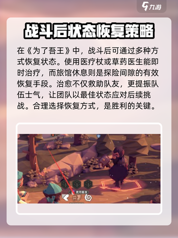为了吾王手游🔥治愈技能竟是神级存在！💥截图4