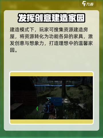 荒野行动起源模式🔥超详细玩法攻略来了！截图4