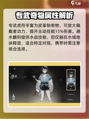 野火流明沈愚🔥超强攻略来了！游戏党必看✨截图5