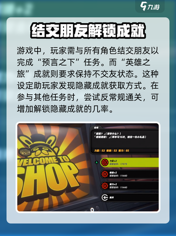 绝区零🔥英雄之旅成就获取秘籍✨截图4