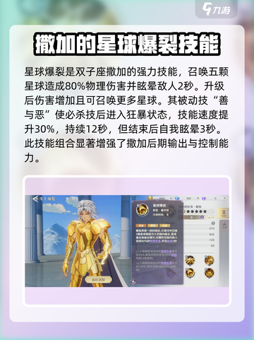 圣斗士星矢重生🔥邪恶撒加觉醒，战力爆表！你顶得住吗？截图4