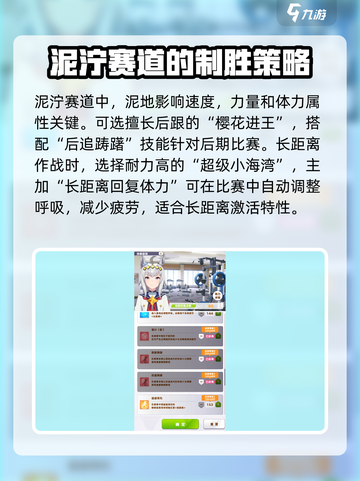 闪耀优俊少女技能加点怎么选介绍截图3