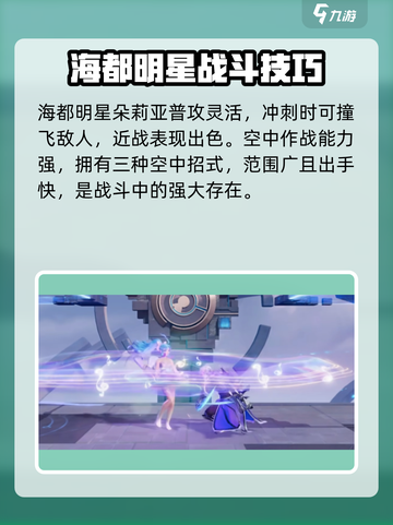 星之破晓：朵莉亚对战🔥玩法全揭秘！🎉截图2