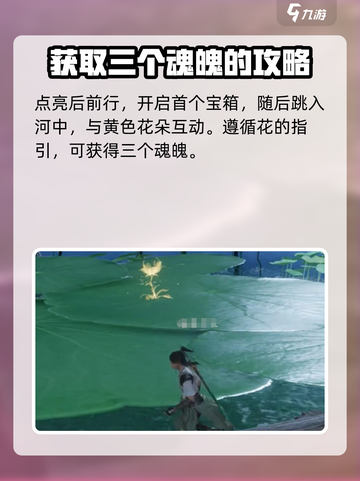 仙剑世界风徊乡洞天攻略介绍截图3