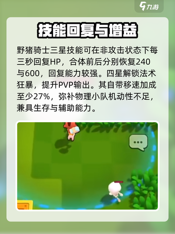 爆裂小队谁才是真王者？💥最强角色大揭秘！截图3
