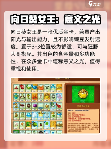 植物大战僵尸🔥杂交版伤害排行前十reveal！ DAMAGE爆表截图2