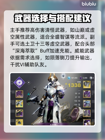 命运2🔥术士终焉之形最强配装推荐！💥截图3