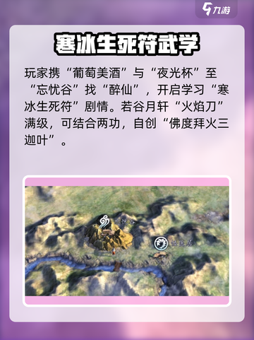 侠客风云传前传：逍遥谷挂画大揭秘💥截图3
