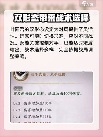阴阳师封阳君介绍介绍截图8
