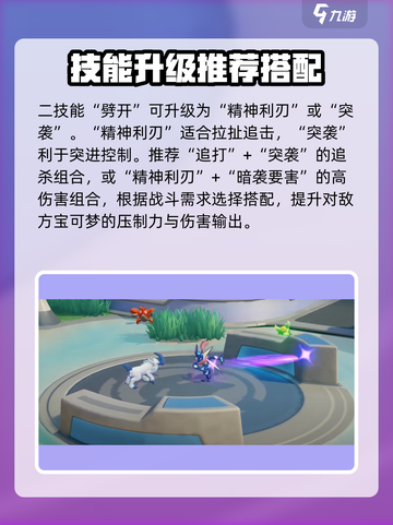 宝可梦大集结🔥阿勃梭鲁技能配招攻略💎截图4