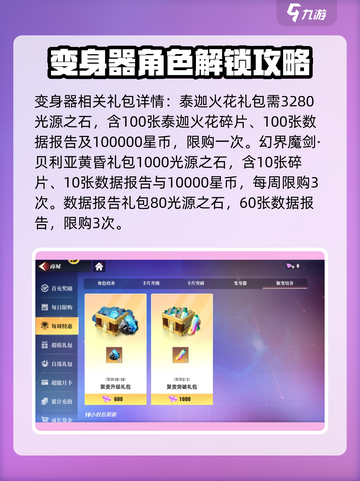 奥特曼传奇英雄2💥每周特惠活动大揭秘🎉截图5
