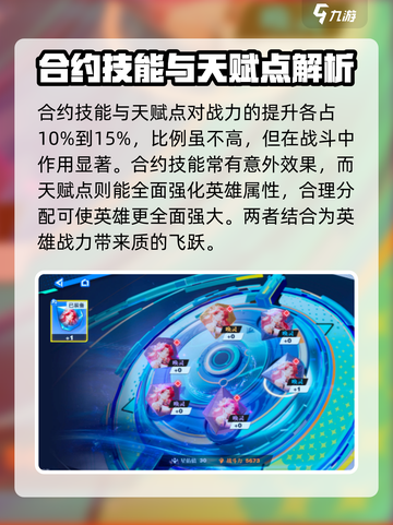 星之破晓属性战力大揭秘🔥平衡性全面分析！截图4