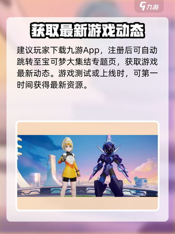 🔥《宝可梦大集结》国服上线时间曝光！🎮💥截图3