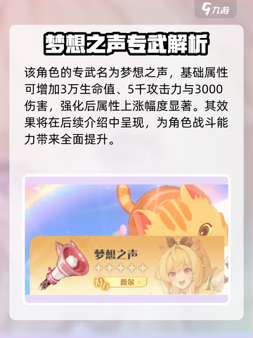 命运圣契天穹武神专武怎么样介绍截图2