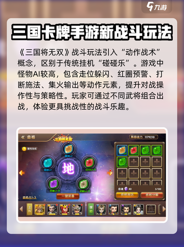 三国将无双🔥武将养成秘籍，玩法全攻略！截图2