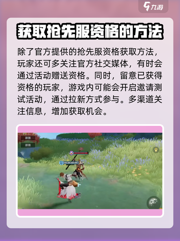 星之破晓🔥抢先服资格获取秘籍，速来参与体验！截图4