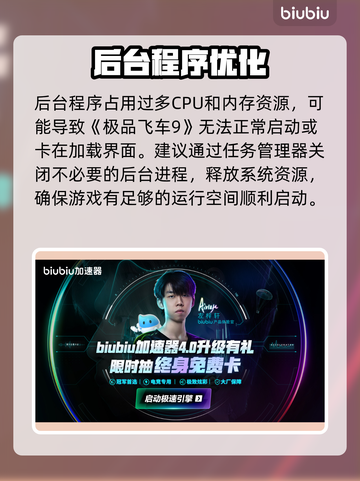 极品飞车9进不去？速用加速器🔥🎮截图4
