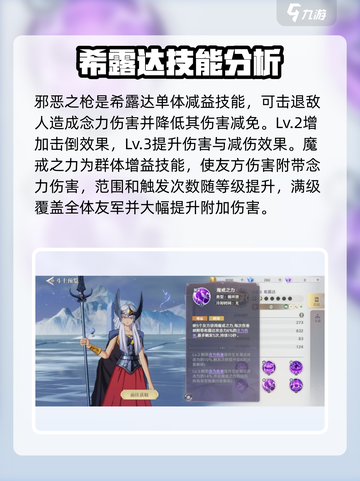 圣斗士星矢重生🔥北欧斗士超强解析💎截图4
